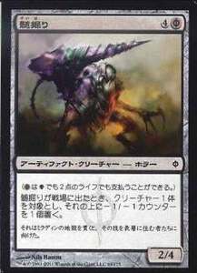 MTG　【Foil】 髄掘り　在庫日1枚まで　ホイル　新たなるファイレクシア NPH　★他多数出品中