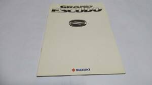 2000年12月発行スズキ グランド エスクードのカタログです。