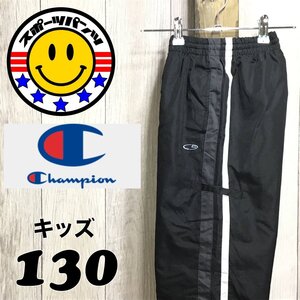 SDN3-905★USA限定★正規品【チャンピオン C9 by Champion】裏地 裾ジップ付 シャカシャカパンツ【ユース 130】黒 白 ナイロンパンツ