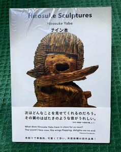 矢部裕輔 『 Hirosuke Sculptures 』直筆 サイン入り 作品集 彫刻 / 岡本太郎 アートフェア