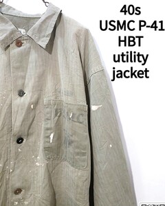 Vintage USMC P-41 HBT utility jacket 40s WWⅡ US マリンコープ ヘリンボーン ユーティリティ カスタム ジャケット 大戦 珍品 ビンテージ