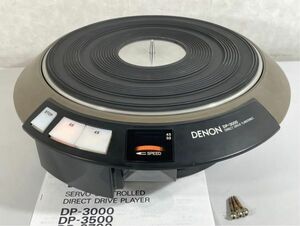 n7413-1 完動品 DENON デノン デンオン DP-3000 ターンテーブル 輸送ネジ/取扱説明書付