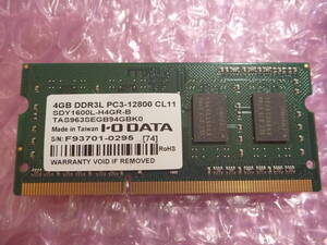 ★ IO-DATA SDY1600L-H4GR-B DDR3L-1600(PC3L-12800S) 204Pin 4GB ★