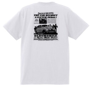 アドバタイジング オールズモビル 706 白 Ｔシャツ 1940 ロケット アメ車 アドバタイズメント 看板 広告 雑誌