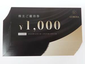 ワキタ　ホテルコルディア　株主優待券　￥1000×30枚　CORDIA　定形郵便無料