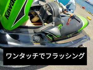 フラッシュキットアダプター KAWASAKI SEA-DOO 水洗アダプター ソルトアウェイ ジェットスキーフラッシング 洗浄 カワサキ シードゥー