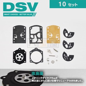 送料185円～ DSV WALBRO ウォルブロー ワルボロ 用 K10-WB リペアフルキット 10個セット WB-3-1 WB-3A PCR PRD DSV-K10-WB-10