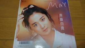 [EP]斉藤由貴「MAY」（1986）（谷山浩子、MAYUMI）