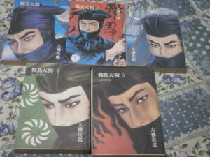 日本小説　大佛次郎　全10冊　「鞍馬天狗」 文庫　朝日新聞社　DG29