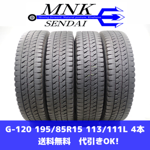 G-120(送料無料/代引きOK)ランクE.D 中古 195/85R15 113/111L LT ブリヂストン ブリザックW979 2020年 9.1～9.4mm スタッドレス 4本SET