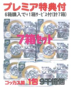 新コッカスゴールドスペシャル6箱+特典1箱サービス付=計7箱お買得set・(安い会員限定マル秘:優待価格ページ↓下記)・アドバンス