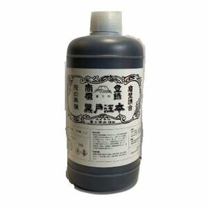 江戸墨　本江戸黒　油煙　1.2L（約1040ｇ）