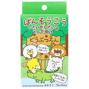 おえかきシリーズ 絆創膏 ばんそうこう BANDAGE どうぶつ2 ASST プレゼント 男の子 女の子 ギフト バレンタイン