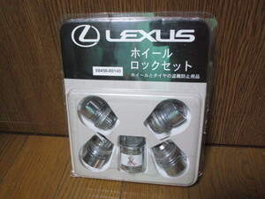 レクサス LEXUS　純正　マックガード McGard　M12×P1.5　平座 ホイールロックセット　高級シルバーメッキ　08456-00140　盗難防止ロック