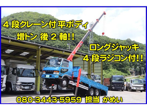 業販OK!車両税込価格「 円」 三菱ふそう ファイター 増トン 後2軸 4段クレーン付 平ボディ