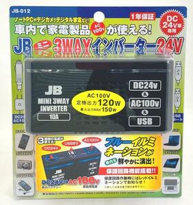 ミニ3WAY電源インバーター　DC24V→AC100V　3.1A　USB2ポート搭載