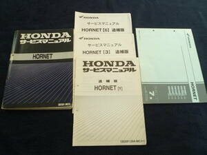 ★送料無料★即決★★追補多い★5冊セット★ ホーネット★HORNET★MC31★サービスマニュアル+パーツカタログ７版★ パーツリスト★