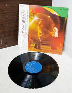 ▲(R611-E28) LP レコード 南こうせつ アルバム かぐや姫LIVE 1974 GW-4009