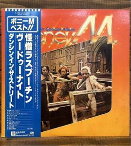 BONEY M. / Super Special Album (LP) ボニーM ベスト 怪僧ラスプーチン 帯付 P-10619A