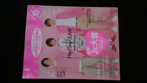 Myojo 2017年4月号　Hey!Say!JUMP Sexy Zone ジャニーズWEST　ポスター　Kis-My-Ft2 山田涼介　中島健人　山下智久　中山優馬　NEWS　嵐　