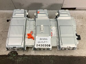 レクサス RX GYL10W ハイブリッドバッテリー 実動車外し ジャンク扱い G9280-489040 AGL GGL RX450H L G9510-48050 1F 014725