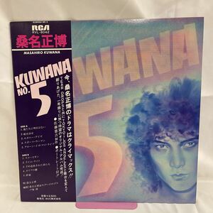 40518N 帯付 12inch LP★桑名正博 masahiro kuwana /KUWANA NO.5 ★RVL-8042