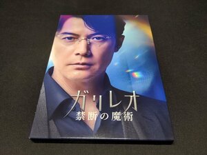 セル版 DVD ガリレオ 禁断の魔術 / 難有 / fd723