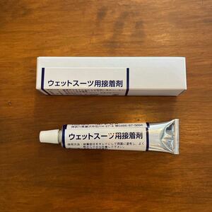 ウェットスーツ用接着剤　ウェットボンド