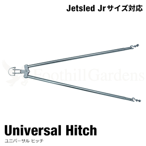 大型ソリ用 ジェットスレッド けん引 ヒッチ 【Jrサイズ用】 Jet Sled Universal Hitch 狩猟 釣り 運搬 バギー スノーモービル 牽引