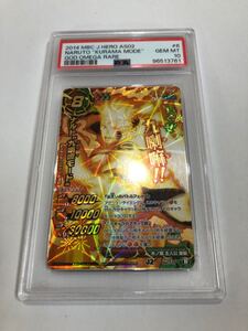 1〜 naruto ナルト クラマモード 神Ω god omega ミラバト ミラクルバトルカードダス card miracle battle carddass psa10 miracle battle