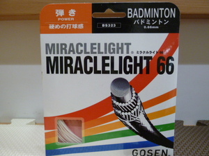 希少　 ゴーセン　GOSEN　ミラクルライト66　BS323-W　ホワイト　硬めの打球感　新品 