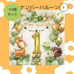 1歳 誕生日 バルーン セット バースデー パーティ 風船 飾り付け