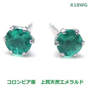 【送料無料】K18WG製エメラルドラウンドピアス■8297