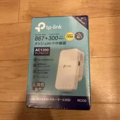 tp-link RE330 メッシュWi-Fi中継機