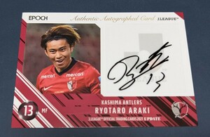 2021 EPOCH Jカード 荒木遼太郎 直筆サインカード 鹿島アントラーズ (表面に若干傷があります)