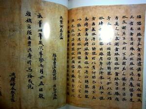 中国古文書図録