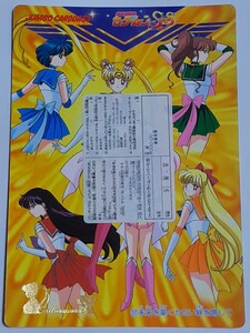 ☆1995年　ジャンボカードダス　美少女戦士セーラームーンSS　№37　『未来を築くかたい絆を信じて』　箱出し品　　Carddass