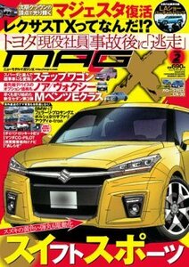 ◆◇NEW MODEL MAGAZINE X (ニューモデルマガジン X) 2022年２月号◇◆