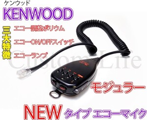 CL2331 エコーの調整ができる KENWOOD ケンウッド モジュラー コネクター専用 ハンドマイク エコーマイク 取説付