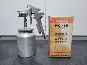 iwata 岩田 塗料 スプレーガン W-71 PC-1S 中古