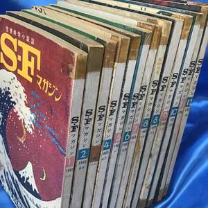 空想科学小説誌 S-Fマガジン 1965年 13冊 /早川書房/雑誌/バックナンバー/文学/SFマガジン