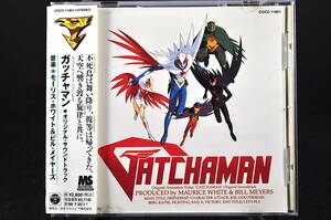 ◎ 帯付き CD OAV ガッチャマン オリジナルサウンドトラック 中古 GATCHAMAN ORIGINAL SOUNDTRACK モーリス・ホワイト&ビル・メイヤーズ