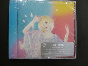 新品 大塚愛 ゾッ婚ディション　ＣＤ+ＤＶＤ