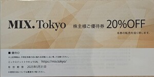 【取引ナビで連絡の為送料不要】TSI株主優待券　MIX.Tokyo　～2025.5.31　ミックスドットトウキョウ