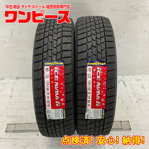 タイヤ 処分特価 2本セット 175/60R16 82Q グッドイヤー ICE NAVI6 冬スタッドレス 175/60/16 ラクティス 国産 日本製 b5785