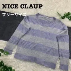 【人気モデル】NICE CLAUP ナイスクラップ ボーダーニット カーディガン