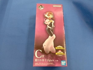 C賞 麗日お茶子 ;figure 一番くじ 僕のヒーローアカデミア -仲間- 僕のヒーローアカデミア　未開封