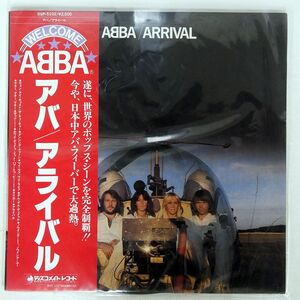 帯付き ABBA/ARRIVAL/DISCOMATE DSP5102 LP