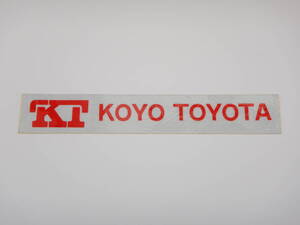 ● 江陽 トヨタ ● ディーラーステッカー ● (検) KOYO TOYOTA ネッツトヨタ みちのく 当時物 旧車 高速有鉛 昭和 平成 レトロ JDM