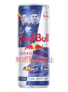 ★即決★ レッドブルエナジードリンクRed Bull RacingデザインF1デザイン缶 マックス フェルスタッペン ペレスホンダ鈴鹿日本GP限定品